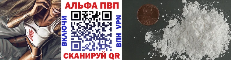 A-PVP СК КРИС ссылка на мегу рабочий сайт Касимов