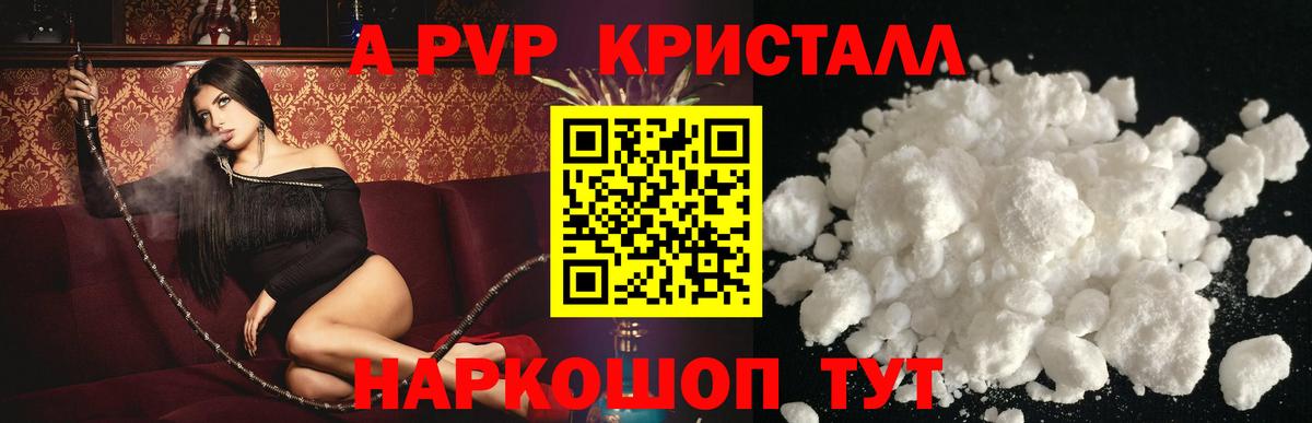 Alpha-PVP VHQ  Вход с VPN  Alfa_PVP СК  Касимов 