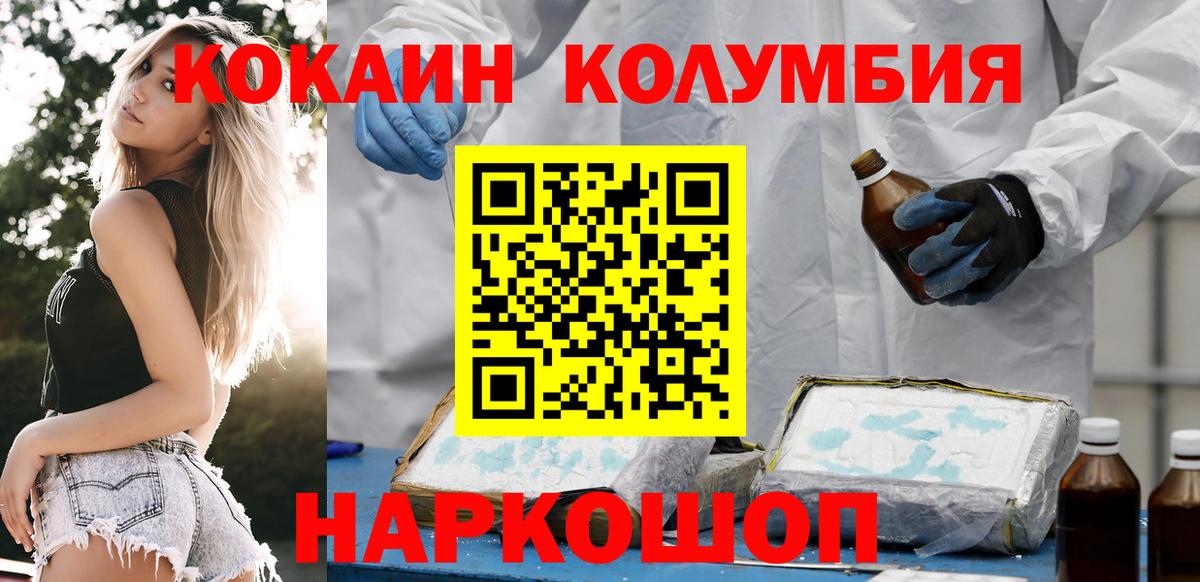 КОКАИН Колумбийский  Вход с VPN  Касимов  COCAIN Fish Scale 