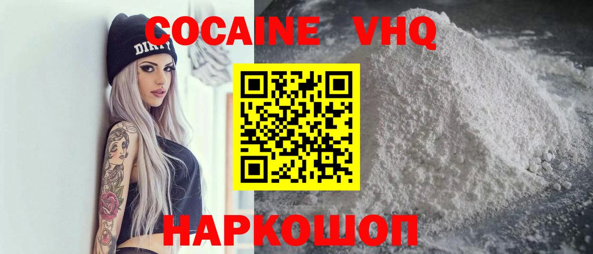 Cocaine 99% Касимов