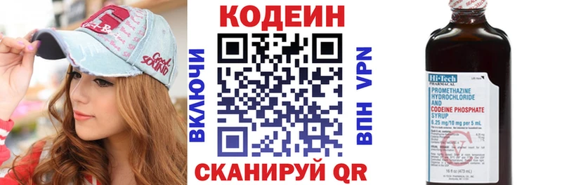 Кодеиновый сироп Lean Purple Drank  даркнет сайт  Касимов 