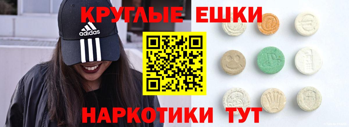 Экстази XTC Касимов