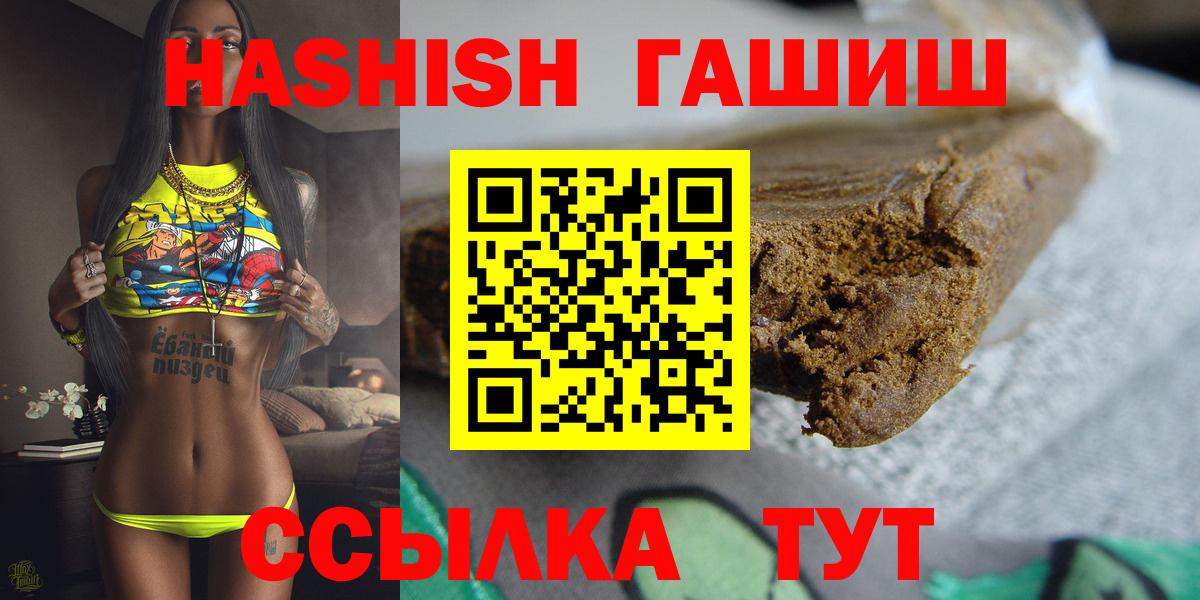 ГАШИШ Cannabis Касимов