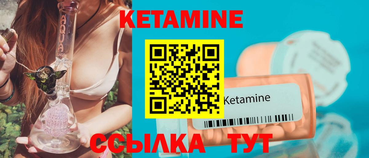 Касимов  Кетамин ketamine  Вход с VPN  КЕТАМИН VHQ 
