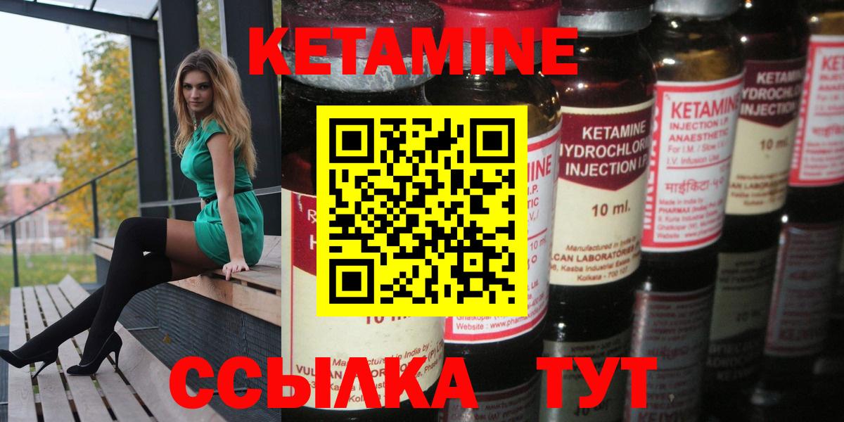 КЕТАМИН ketamine Касимов