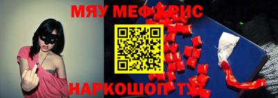 таблы Краснокаменск