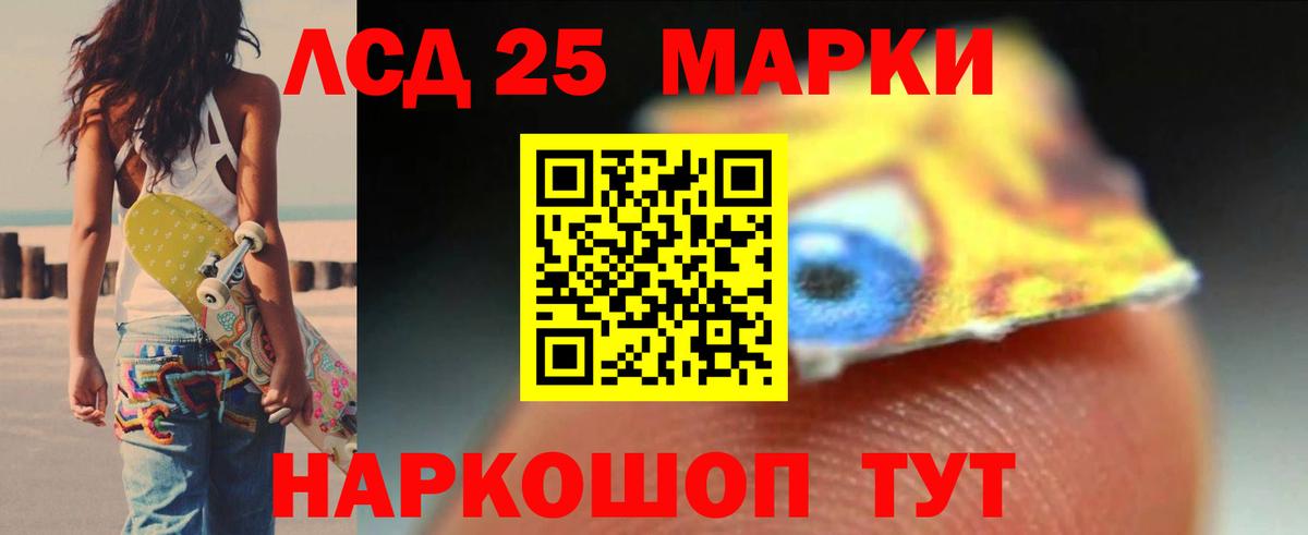 LSD-25 экстази кислота Касимов