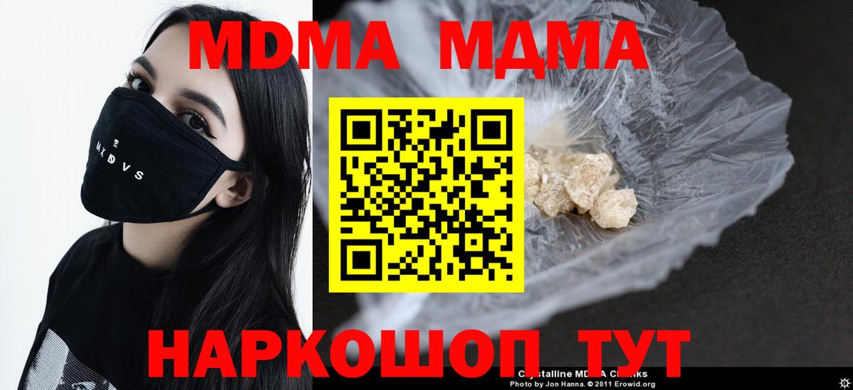 MDMA  МДМА crystal  МДМА кристаллы  Вход с VPN  Касимов 