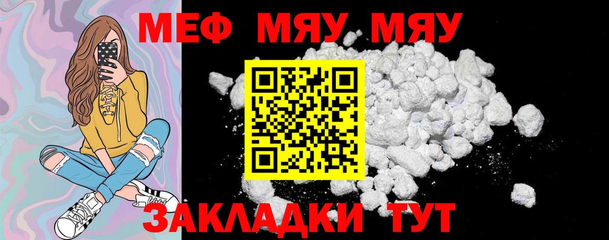 Меф кристаллы Касимов