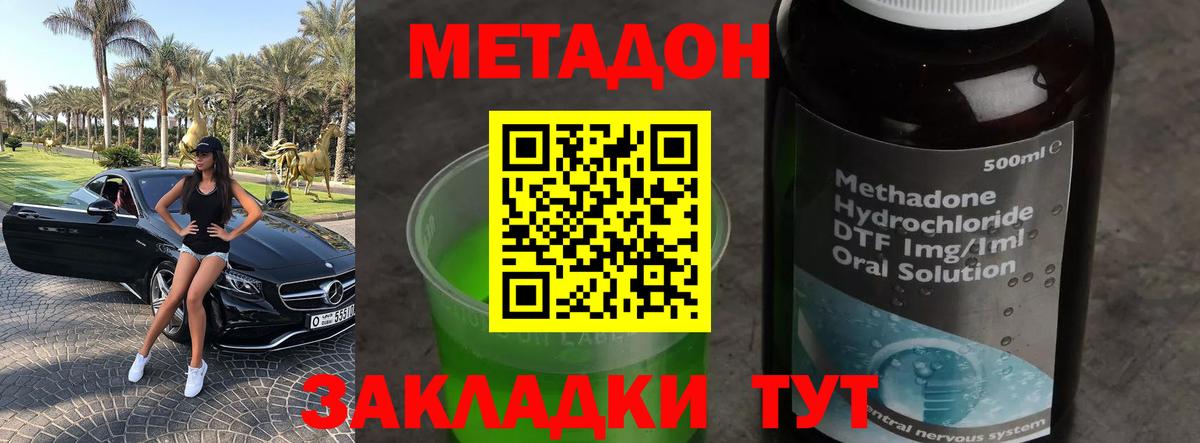 МЕТАДОН кристалл  Метадон кристалл  Вход с VPN  блэк спрут ссылки  Касимов 