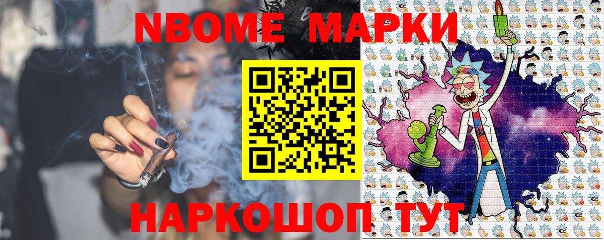 Марки 25I-NBOMe 1,5мг  Вход с VPN  Касимов 