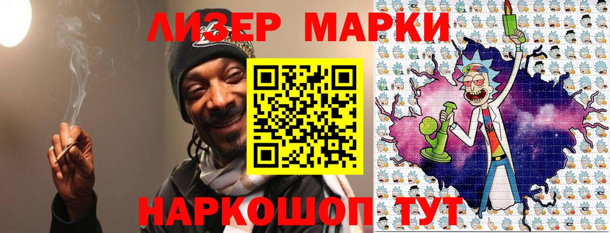 Марки N-bome 1,8мг Касимов