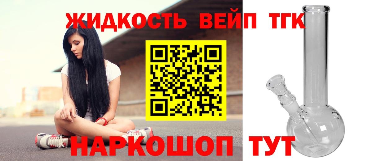 ТГК вейп с тгк Касимов